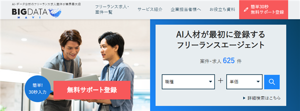 スマートエンジニア